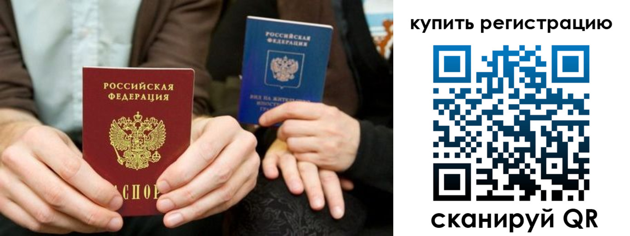 прописка от собственника в Чайковском