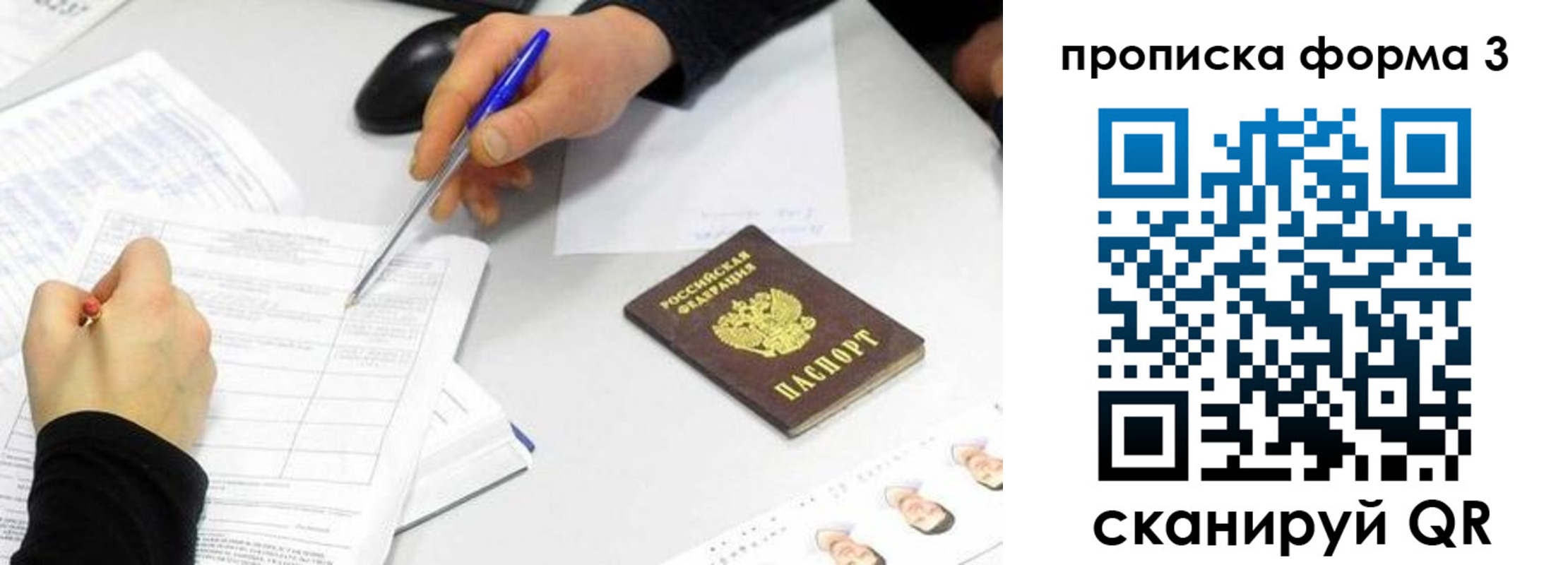 миграционный учет в Чайковском