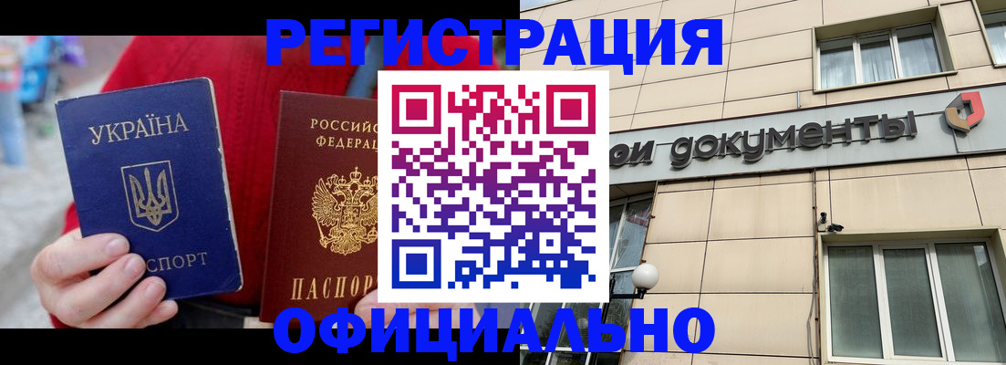 купить прописку в Чайковском