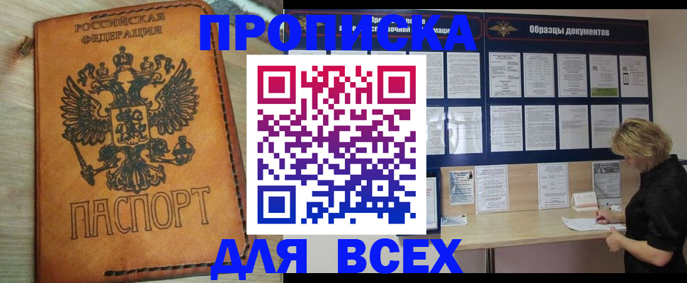 временная регистрация собственник в Чайковском