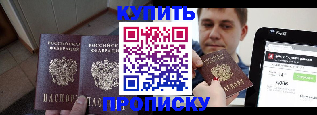 временная прописка в Чайковском