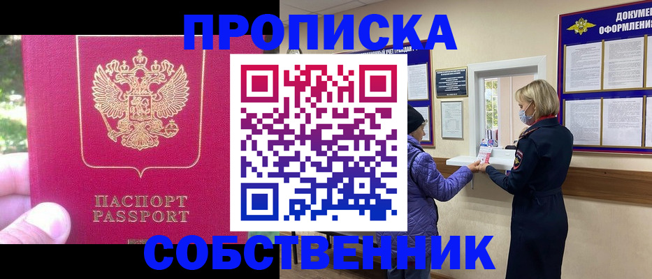 найти адрес прописки в Чайковском