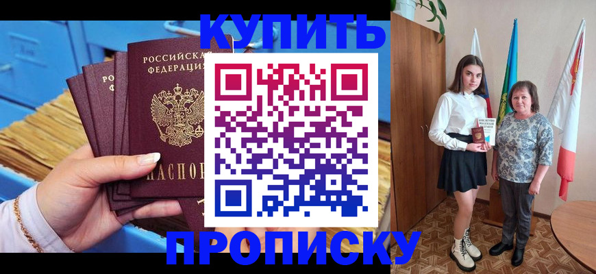 прописка регистрация в Чайковском