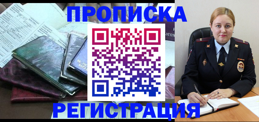 временная регистрация адрес в Чайковском