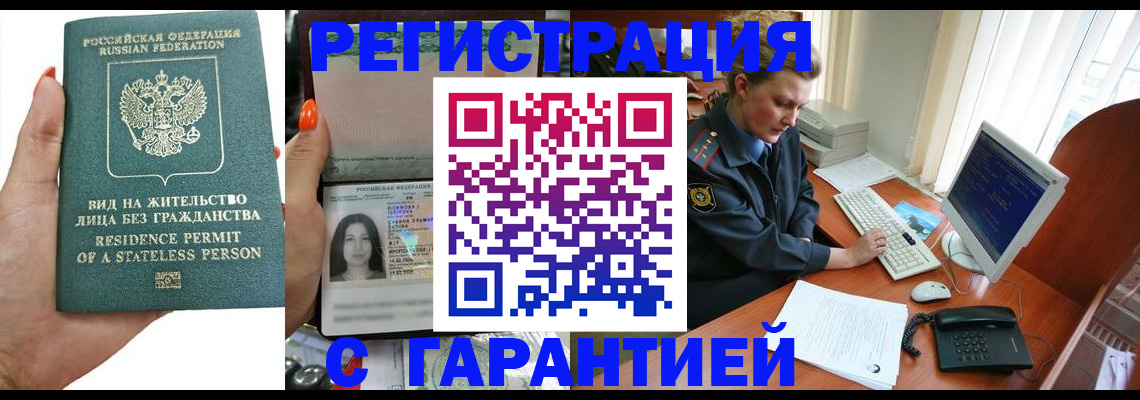 временная регистрация 2025 в Чайковском